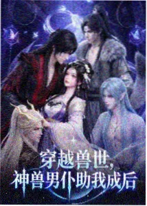 看影视作品卡：邮戳与星图星轨画面
